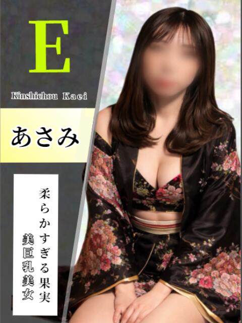 あさみ 花影(かえい)(セクキャバ)