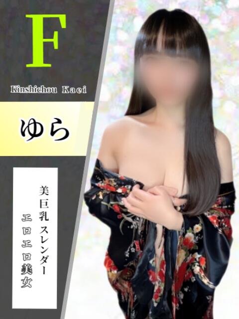 ゆら 花影（かえい）（セクキャバ）