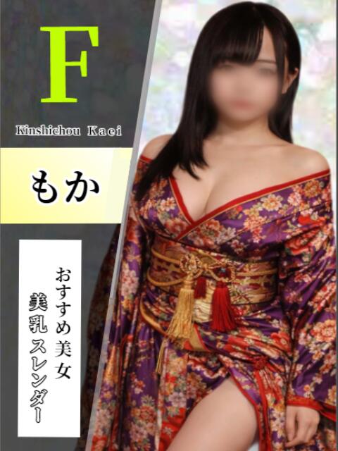 もか 花影（かえい）（セクキャバ）