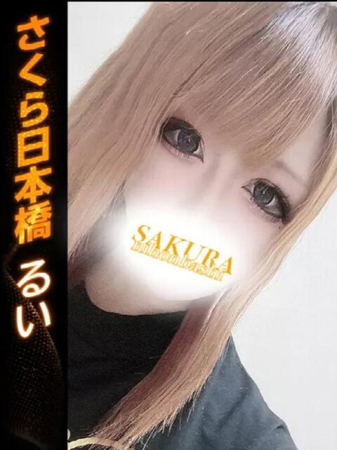 るい club さくら日本橋店（ホテヘル）