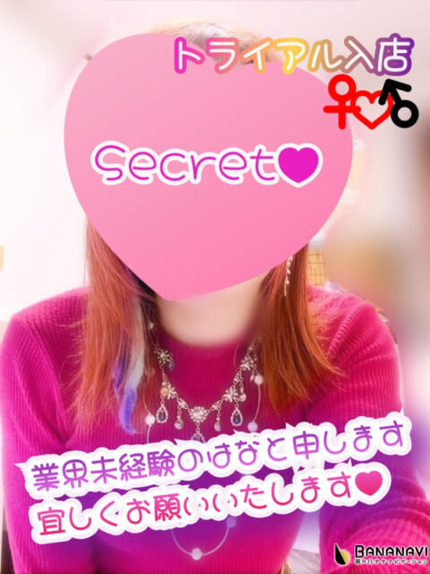 トライアル入店♡NHはなサン プレミア奥様（プレミアマダム）（ニューハーフデリヘル）