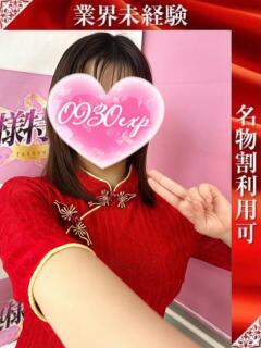 らぷ 奥様特急新潟店（古町/デリヘル）