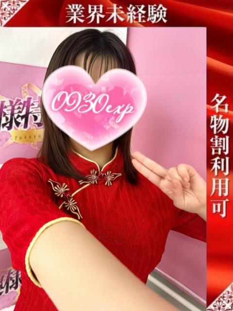 らぷ 奥様特急新潟店（人妻デリヘル）