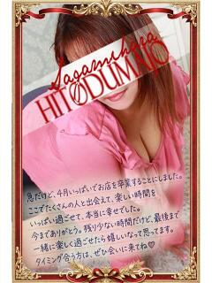 手嶋(てじま) 相模原人妻城(相模原/デリヘル)