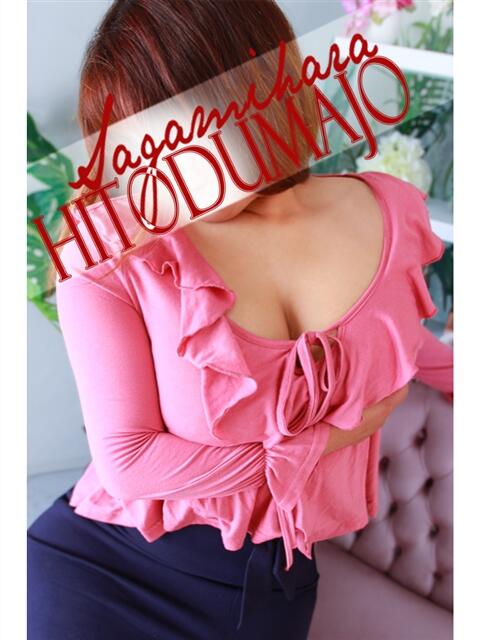 手嶋(てじま) 相模原人妻城（人妻路上待ち合わせデリヘル）