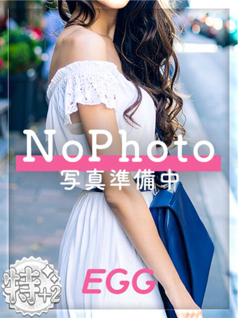 えみり EGG（オナクラ・エステ）