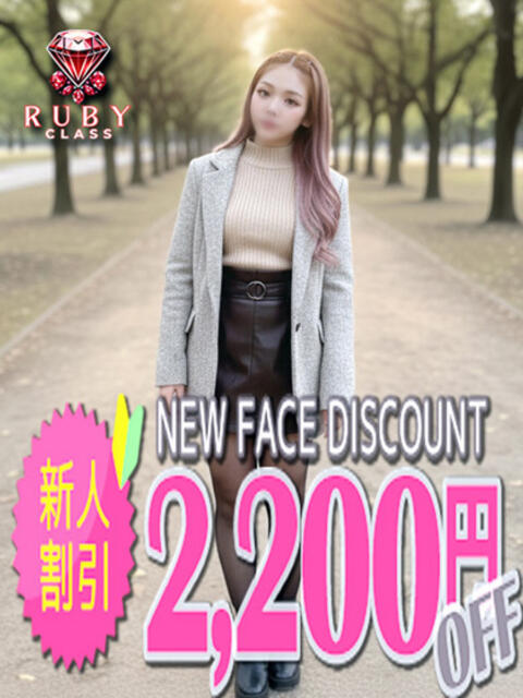 冬愛 久留米デリヘルセンター（人妻系デリヘル）