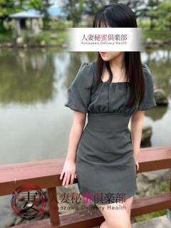 姫宮あい【スタンダード】 人妻秘蜜倶楽部（片町/デリヘル）