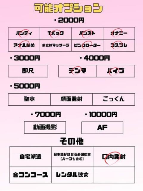 さあや 埼玉ちゅっぱ川越店（デリヘル）