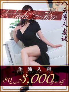 増田(ますだ) 八王子人妻城（八王子/デリヘル）