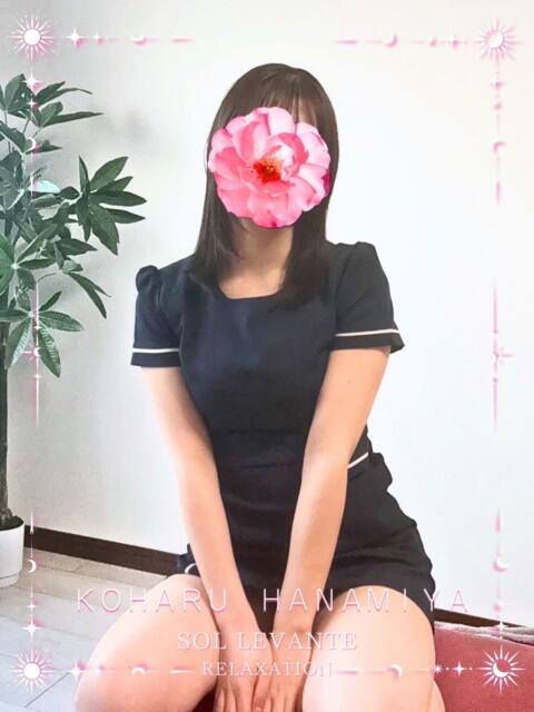 ◎花宮 こはる Sol・Levante(ソル・レヴァンテ)（【非風俗】メンズエステ）