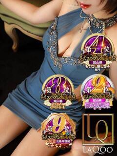 うる【色白美肌の清純派☆】 La.qoo　富山店（桜木町(富山市)/デリヘル）