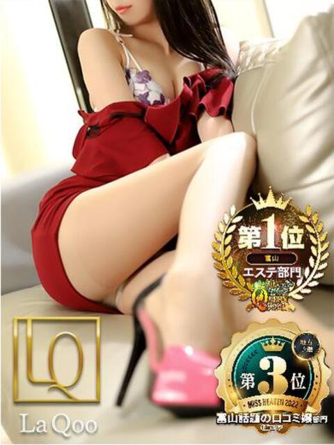 ひより【小悪魔美少女】 La.qoo　富山店（出張エステ）