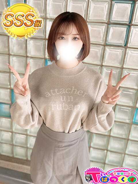 つき T-BACKS てぃ～ばっくす栄町店（デリヘル）