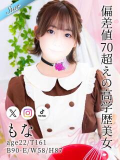 もな 東京リップ 池袋店（池袋/デリヘル）