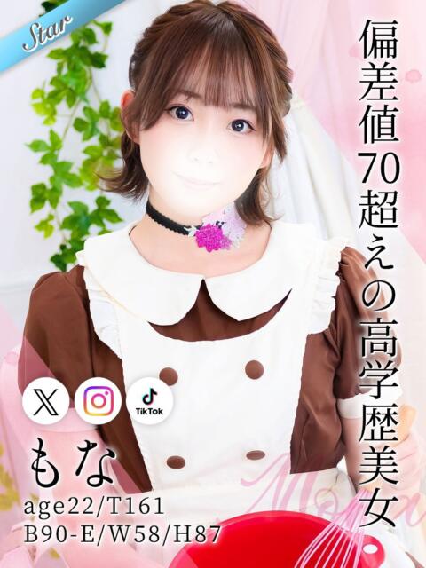 もな 東京リップ 池袋店(美女・美少女専門ホテヘル &デリバリーヘルス)