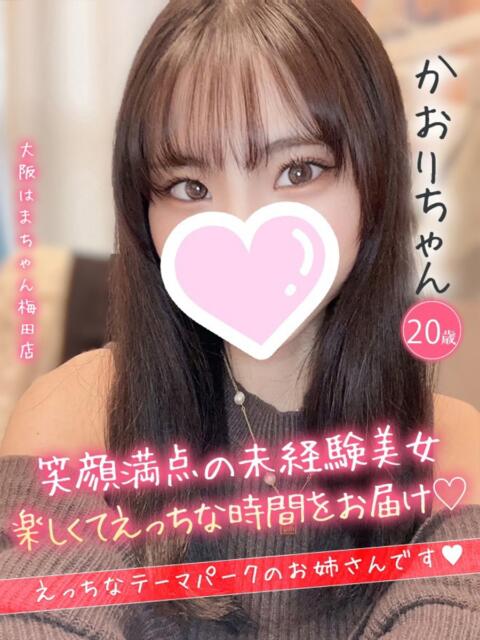 かおり 手コキ＆オナクラ 大阪はまちゃん 梅田店（受付型オナクラ（手コキ））