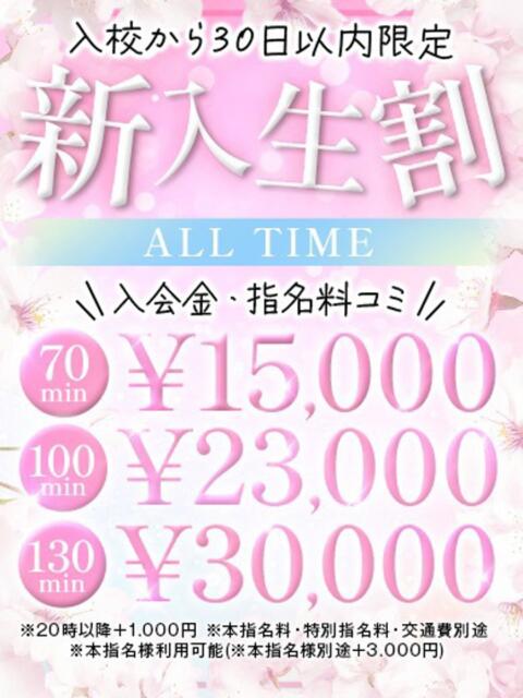 みる キャンパスサミット　千葉店（デリヘル）