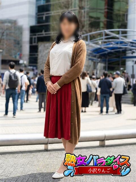 小沢りんご 熟女パラダイス池袋店(カサブランカグループ)(人妻熟女デリへル)