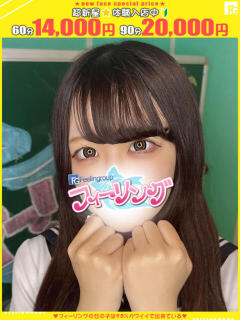 まの【FG系列】 フィーリングin横浜（関内/デリヘル）