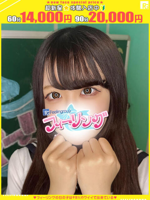 まの【FG系列】 フィーリングin横浜(ホテヘル&デリヘル)