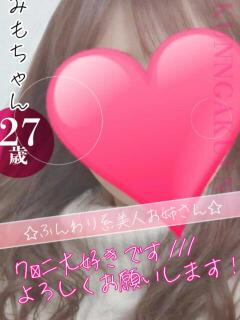 みも おクンニ学園 練馬分校（練馬/デリヘル）