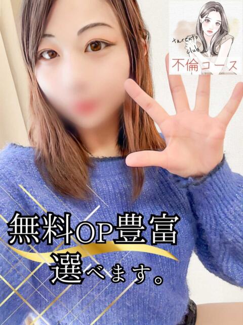 ゆりな 多恋人倶楽部　宇部店（デリヘル）