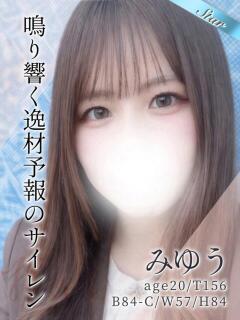 みゆう 東京リップ八王子店（八王子/デリヘル）