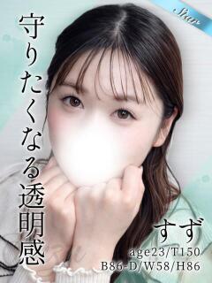 すず 東京リップ 立川店（立川/デリヘル）