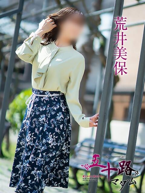 荒井美保 五十路マダム 松山店（カサブランカグループ）（熟女デリヘル）