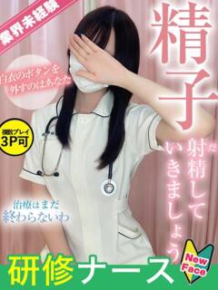 桃谷　ひまり 現役ナースが精液採取に伺います 梅田店（梅田/デリヘル）