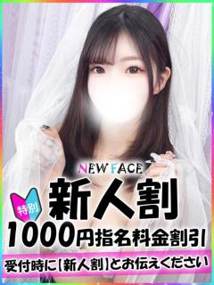 みのり 新宿ハンドメイド（新宿・歌舞伎町/デリヘル）