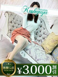 すみれ モアグループ南越谷人妻花壇（越谷/デリヘル）