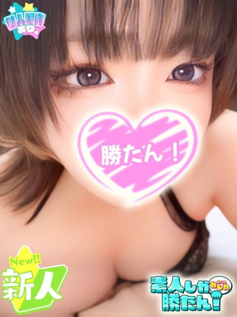 しろ 素人しか勝たん！柏店（超恋人型空間デリヘル）（デリヘル）