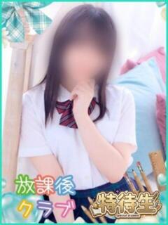 山下 なな ハレ系 放課後クラブ（中洲/ヘルス）