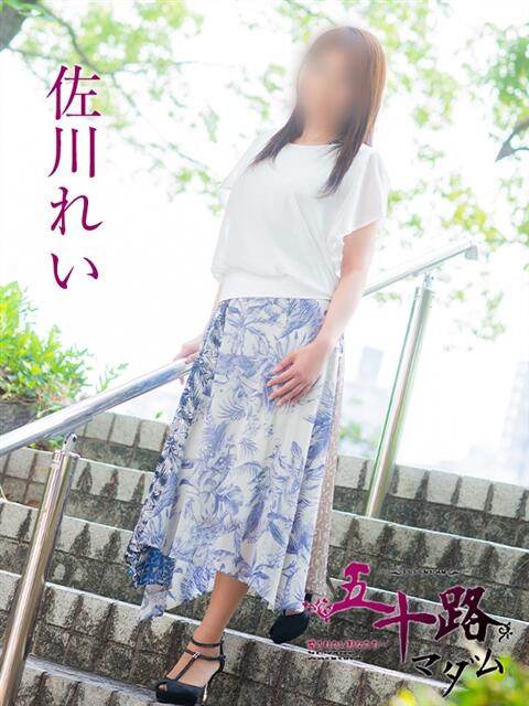 佐川れい 五十路マダム　広島店（熟女デリヘル）