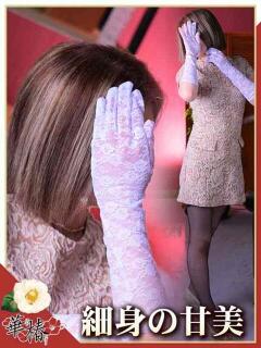 りょう 華椿（YESグループヨコハマ）（曙町/ヘルス）