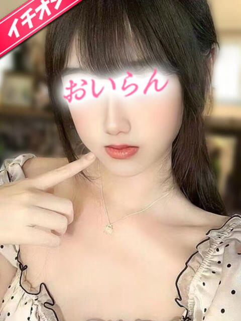 ハルキ 花魁(おいらん)(派遣型回春エステ)