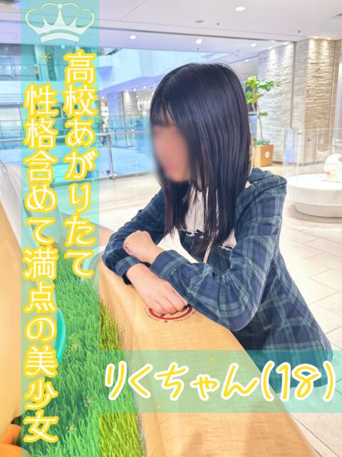 りく 池袋あられ（派遣リフレ）