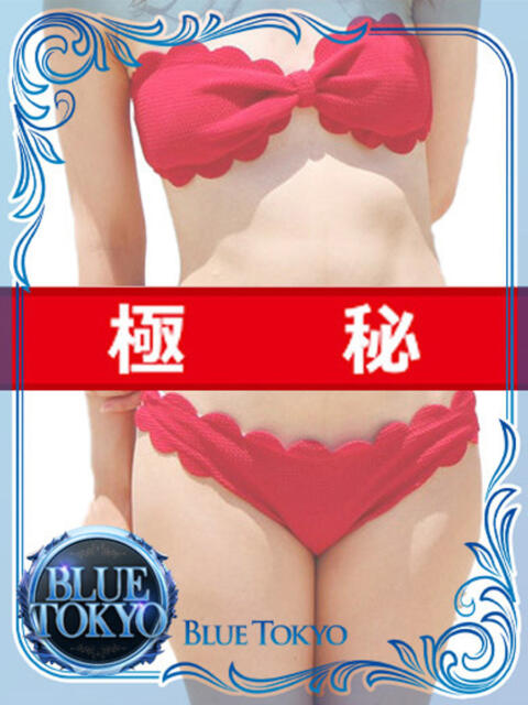 瑚恋（ことこ） BLUE TOKYO（高級ソープランド）