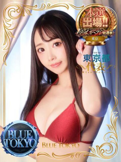 一姫（いつき） BLUE TOKYO（高級ソープランド）