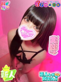 みけ 素人しか勝たん！柏店（超恋人型空間デリヘル）（柏/デリヘル）