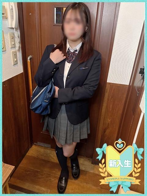 せな Lesson.1 札幌校（学園イメクラ）