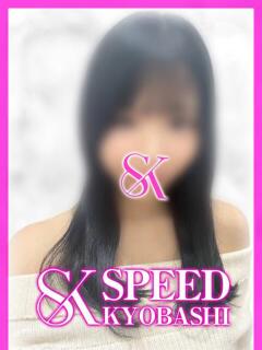 つき スピード京橋店（京橋/デリヘル）