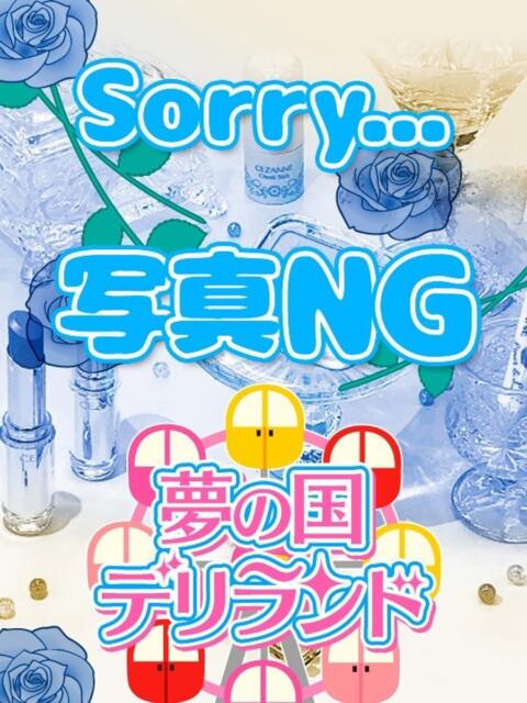 みお　体験入店 夢の国デリランド（デリヘル）