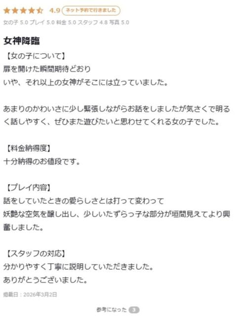 空乃みすず プロフィール 大阪店（デリヘル）