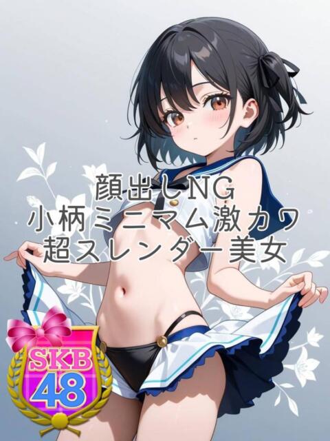 あい 池袋SKB48（デリヘル）