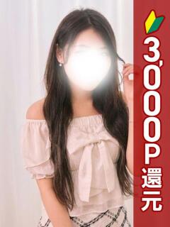 ねおん 横浜人妻ヒットパレード（シンデレラグループ）（関内/デリヘル）