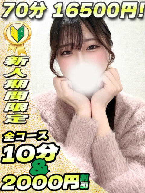 ちとせ サティアンまーと（デリヘル）