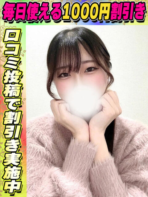 ちとせ サティアンまーと（デリヘル）